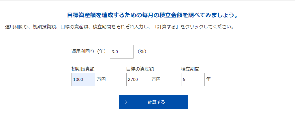 34歳平凡サラリーマンが40歳までに総資産3000万になるための資産運用プラン バッキーブログ